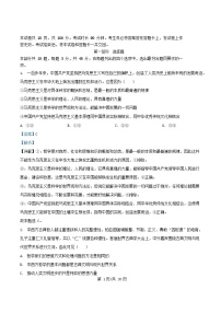 北京市东城区2024_2025学年高二政治上学期期末考试试题含解析