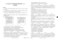 政治丨云南省三校2026届高三上学期1月高考备考实用性联考卷（五）试卷及答案