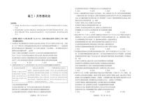 【思想政治试卷+答案】安徽省多校联考2025-2026学年高三上学期1月月考