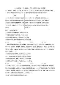 山东省济南市重点高中2025-2026学年高二上学期1月阶段检测 政治（含答案）
