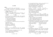 吉林省普通高中2025-2026学年高二上学期期末政治试题
