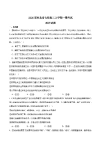 河北省七校2026届高三上学期1月一模考试政治试卷（Word版附答案）
