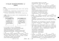 政治-云南三校2026届高考备考实用性高三上学期1月联考卷（五）试卷+答案