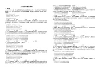高中政治 (道德与法治)人教统编版必修4 哲学与文化追求智慧的学问练习