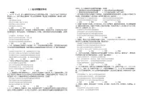 高中政治 (道德与法治)人教统编版必修4 哲学与文化追求智慧的学问练习