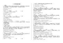 高中政治 (道德与法治)人教统编版必修4 哲学与文化哲学的基本问题课后练习题