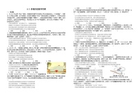 高中政治 (道德与法治)人教统编版必修4 哲学与文化价值的创造和实现课堂检测