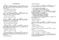 人教统编版必修4 哲学与文化文化的内涵与功能测试题