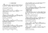 高中政治 (道德与法治)人教统编版必修4 哲学与文化文化发展的必然选择同步达标检测题