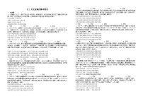 高中人教统编版文化发展的基本路径练习题