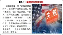人教统编版必修4 哲学与文化世界是普遍联系的示范课课件ppt
