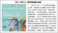 人教统编版必修4 哲学与文化文化的内涵与功能示范课ppt课件