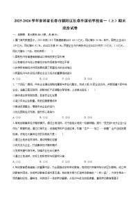 2025-2026学年吉林省长春市朝阳区长春外国语学校高一（上）期末政治试卷-自定义类型