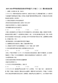2025-2026学年吉林省长春市汽车经开三中高二（上）期末政治试卷-自定义类型