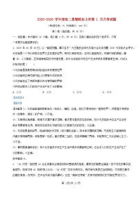 四川省巴中市南江县2025_2026学年高二政治上学期1月月考试题含解析