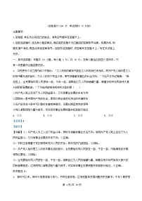 四川省南充市2025_2026学年高一政治上学期1月月考试题含解析