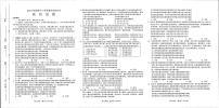 河南省南阳市2025-2026学年高三上学期1月期末考试政治试题