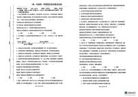 陕西省榆林市2025-2026学年高一上学期1月期末考试政治试题