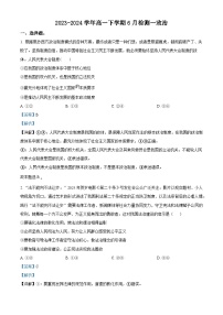 精品解析：河南省许昌市魏都区许昌高级中学2023-2024学年高一下学期6月月考政治试题（解析版）