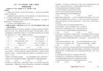 衡水金卷2024-2025学年度高一年级上学期12 月联考政治试卷（无答案）