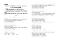 2025-2026学年甘肃省陇南市西和县三校联考高二上学期1月期末考试政治试题（含答案）