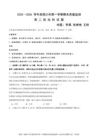 2025-2026学年陕西省铜川市高二上学期1月期末质量监测政治试题（含答案）