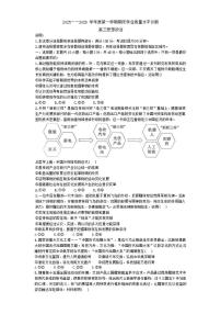 2025-2026年山东省烟台市高三上期末思想政治试卷（含答案）