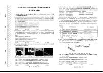 2025-2026学年内蒙古自治区赤峰市红山区高一上学期1月期末考试政治试题（含答案）