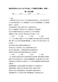 2025-2026学年湖南省株洲市高三上学期教学质量统一检测（一模）政治试题（无答案）