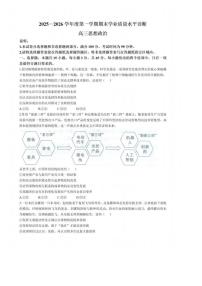 2026届南京盐城高三上一模政治试题（含答案）