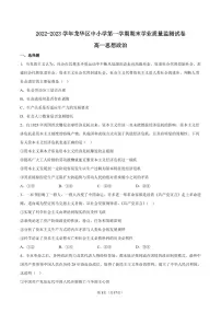 2022-2023学年深圳市龙华区高一(上)期末政治试卷及答案