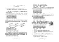山东省烟台市2025-2026学年度第一学期高三年级期末学业质量水平诊断政治试题（含答案）