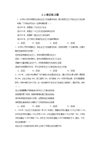 人教统编版必修1 中国特色社会主义社会主义制度在中国的确立巩固练习