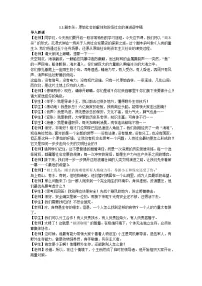 高中政治 (道德与法治)人教统编版必修1 中国特色社会主义原始社会的解体和阶级社会的演进教案设计