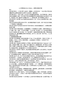 人教统编版必修1 中国特色社会主义中国特色社会主义的创立、发展和完善教学设计