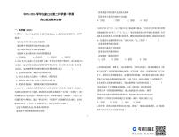 河北省张家口市第二中学2025-2026学年高三上学期1月期末考试政治试题