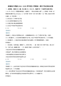 辽宁省大连市滨城高中联盟2024-2025学年高一上学期期中考试政治试卷（含答案）