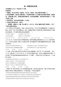 吉林省吉林市八校2023-2024学年高一下学期期中考试政治试题（无答案）