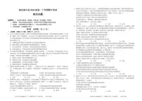四川省南充市高级中学2024-2025学年高一下学期期中考试政治试卷（无答案）