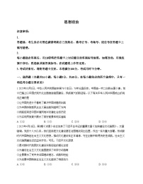 贵州省贵阳市七校2025_2026学年高三上学期12月月考政治试题（文字版，含答案）