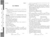 安徽省部分学校（合肥六中）2025-2026学年高二上学期12月联考政治试卷A（含答案）