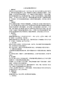人教统编版必修2 经济与社会推动高质量发展教案