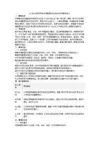 人教统编版必修2 经济与社会使市场在资源配置中起决定性作用教案