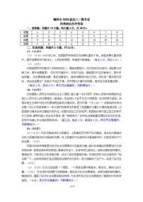 广西柳州市2026届高三上学期1月第二次模拟考试政治答案