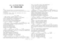 黑龙江省大庆市大庆中学2024-2025学年高一下学期开学政治试卷（无答案）