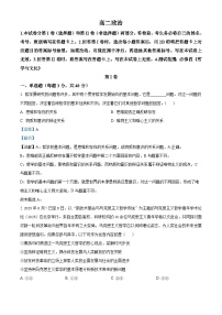 精品解析：陕西省镇安中学2025-2026学年高二上学期12月月考政治试题（解析版）