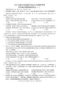 2026年重庆市高三上学期康德高考模拟调研卷（一）政治试卷（无答案）