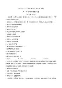 甘肃省兰州市八校联考2025-2026学年高二上学期期末考试政治试卷（含答案）含答案解析