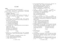 吉林省普通高中友好学校联合体2025-2026学年高二上学期期末考试政治试题（图片版，含解析）含答案解析