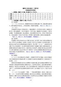 广西柳州市2026届高三上学期1月第二次模拟考试政治试卷（PDF版附答案）